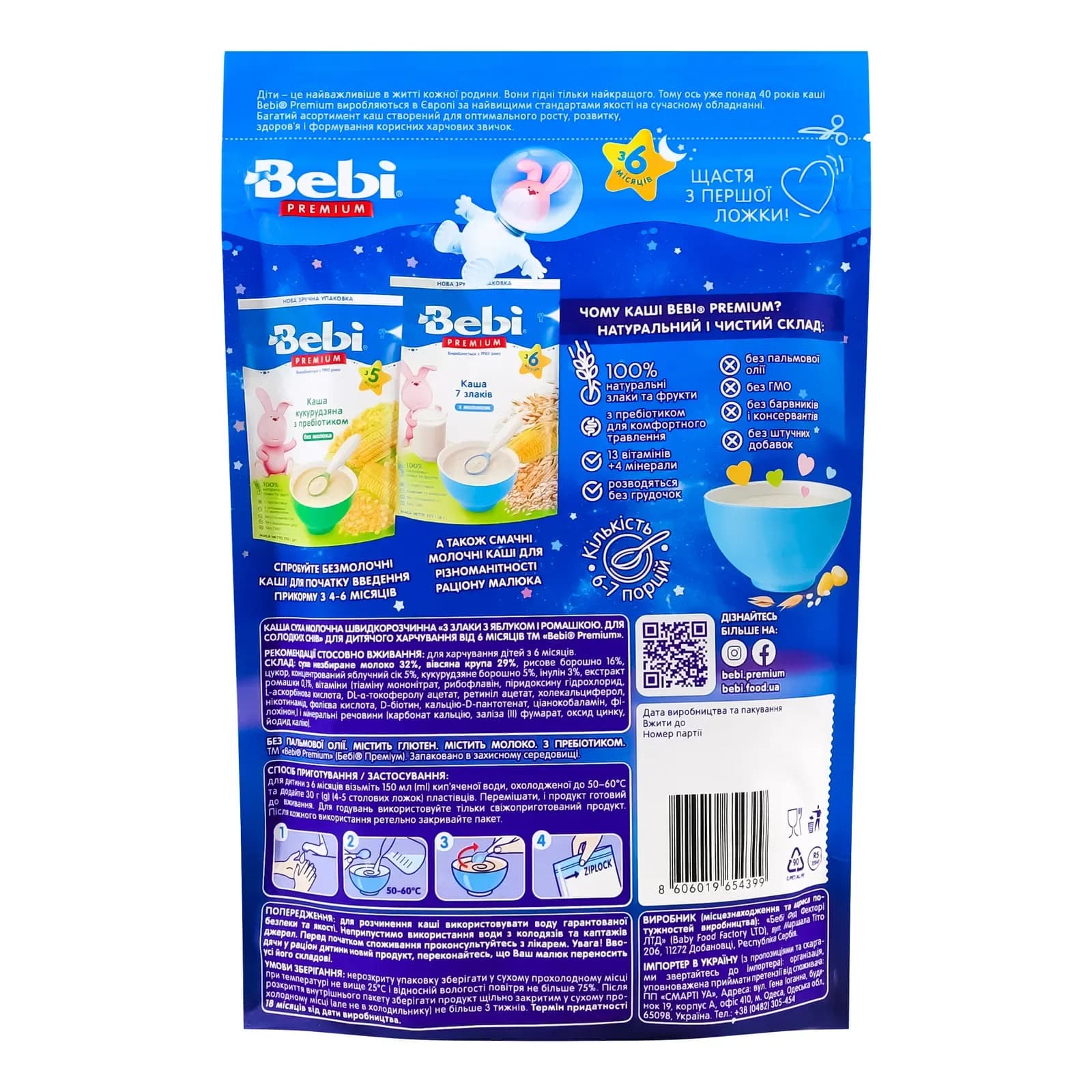 Каша молочна 3 злаки з яблуком та ромашкою Bebi Преміум 200г 1105086 фото 2