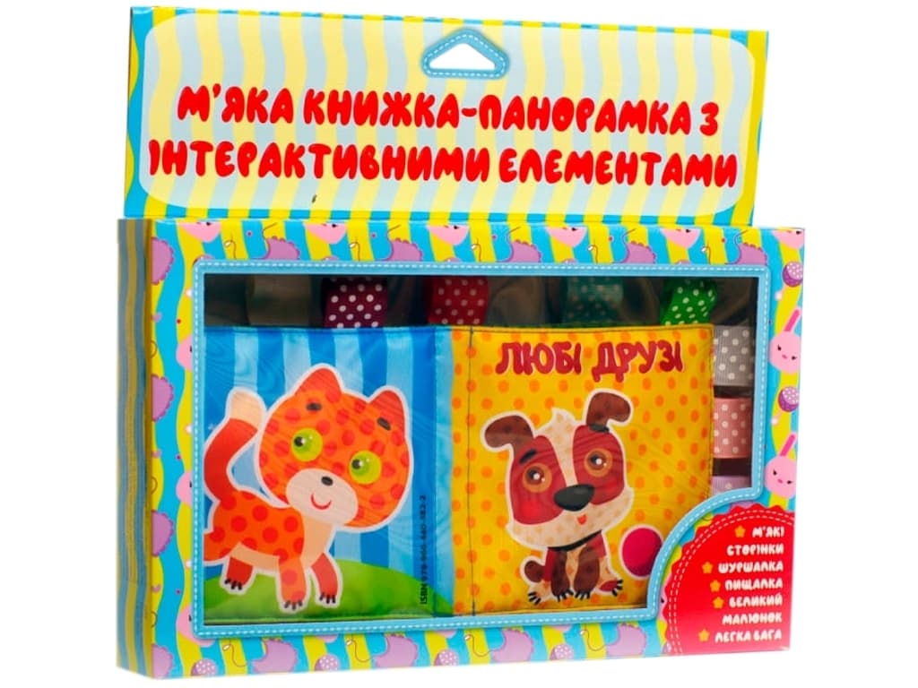 Книга м'яка Книжковий хмарочос Любі друзі 403822