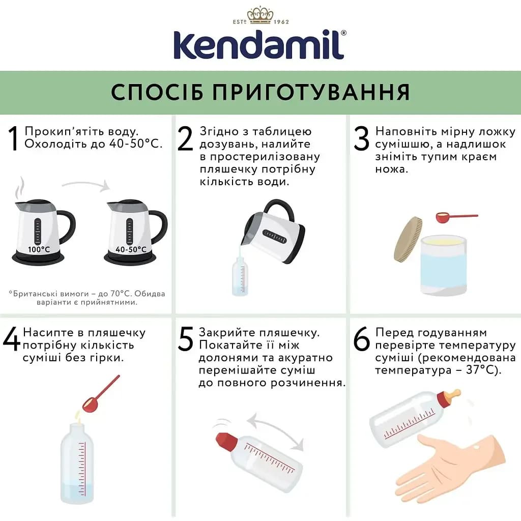 Суміш молочна Kendamil Organic-2 800г 92000042 фото 4