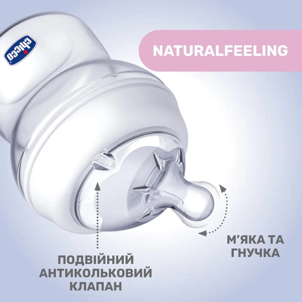 Пляшечка скляна Chicco Natural Feeling 150мл, соска силіконова, повільний потік 0+ 81211.30 фото 2