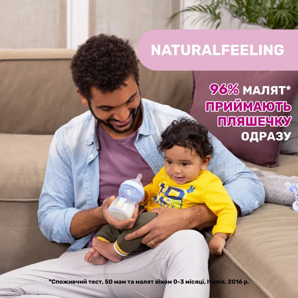 Пляшечка скляна Chicco Natural Feeling 150мл, соска силіконова, повільний потік 0+ 81211.30 фото 5
