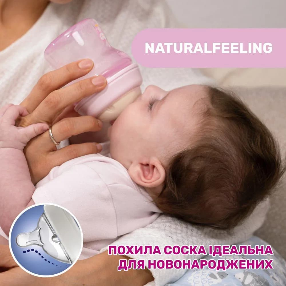 Пляшечка пластикова Chicco Natural Feeling 150мл, соска силіконова, повільний потік 0+ 81311.20 фото 5
