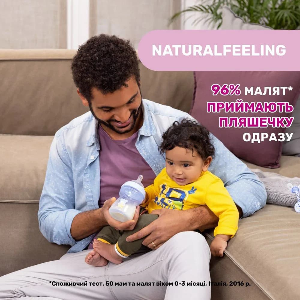 Пляшечка пластикова Chicco Natural Feeling 250мл, соска силіконова, середній потік 2м+ 81323.20 фото 7