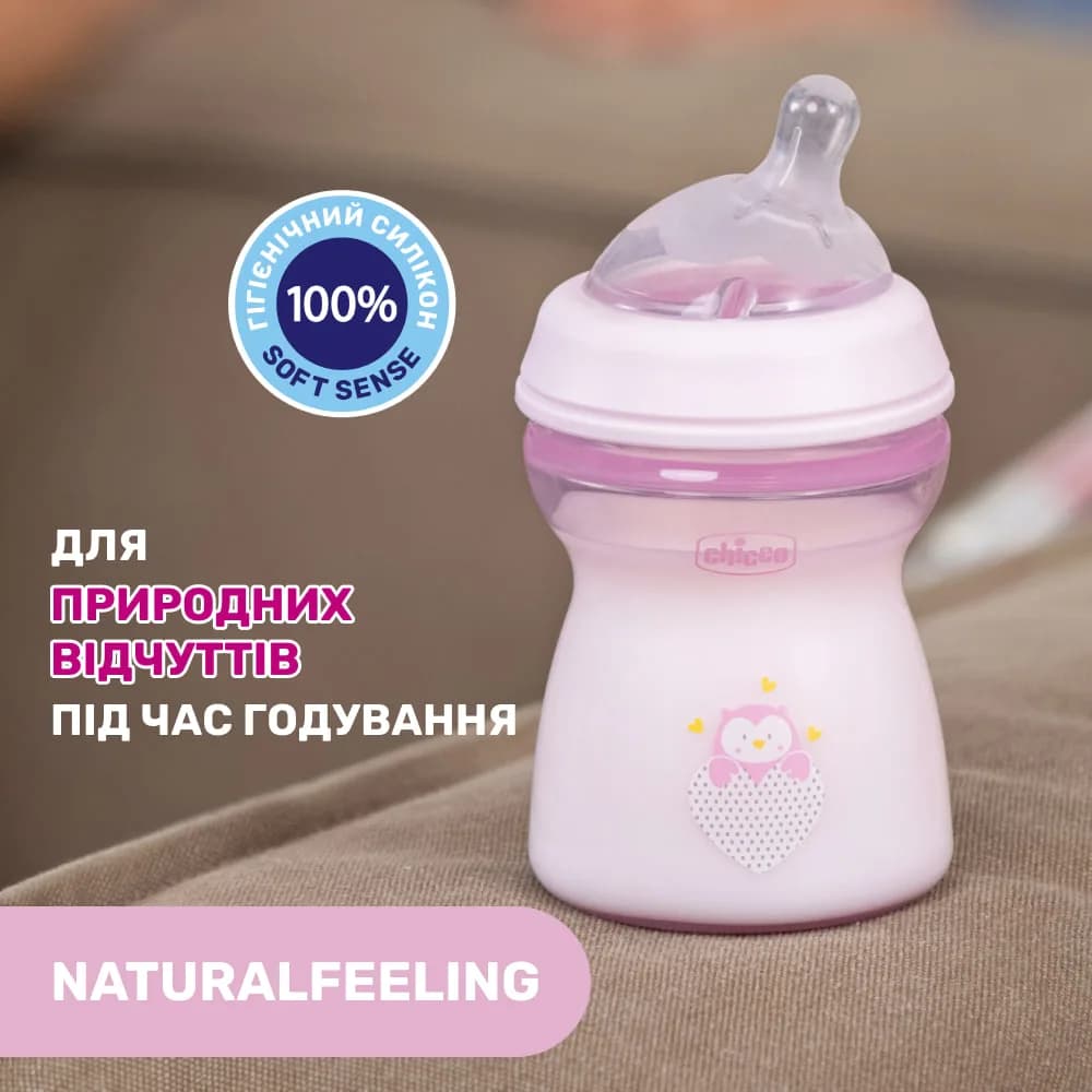 Пляшечка пластикова Chicco Natural Feeling 250мл, соска силіконова, середній потік 2м+ 81323.10 фото 4