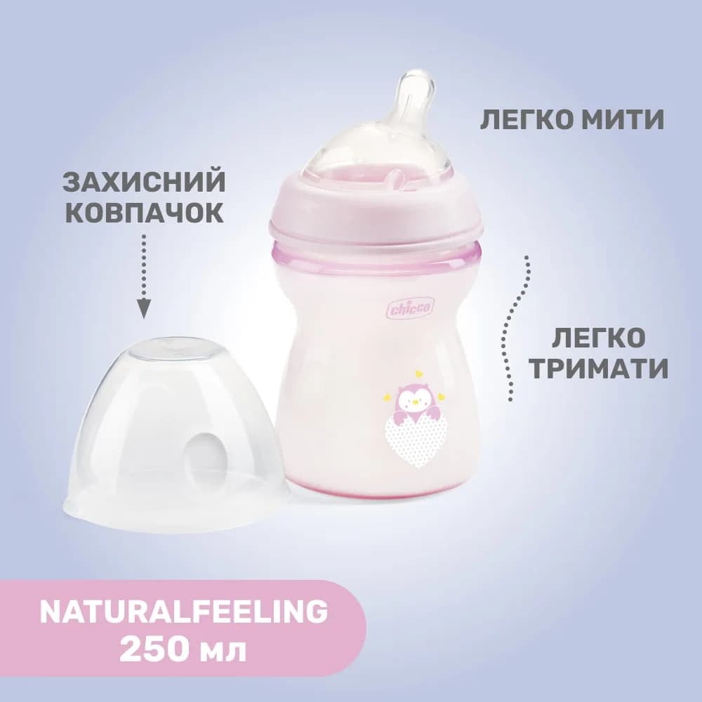 Пляшечка пластикова Chicco Natural Feeling 250мл, соска силіконова, середній потік 2м+ 81323.10 фото 3