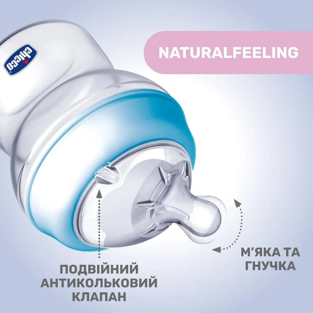 Пляшечка пластикова Chicco Natural Feeling 250мл, соска силіконова, середній потік 2м+ 81323.20 фото 4