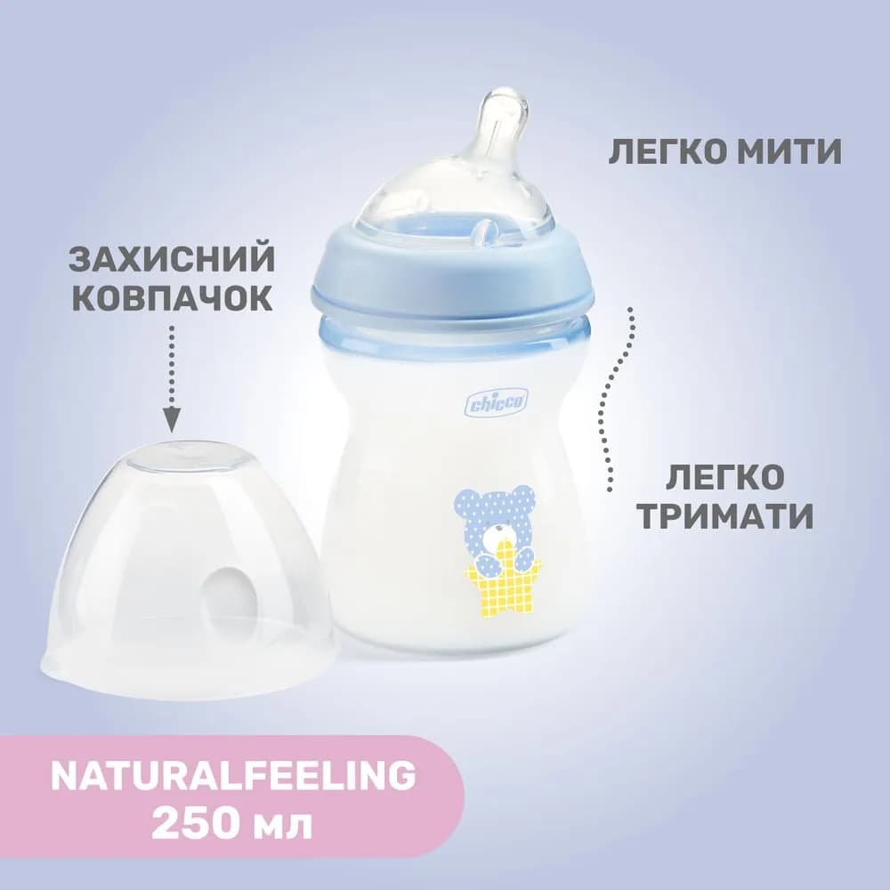 Пляшечка пластикова Chicco Natural Feeling 250мл, соска силіконова, середній потік 2м+ 81323.20 фото 2
