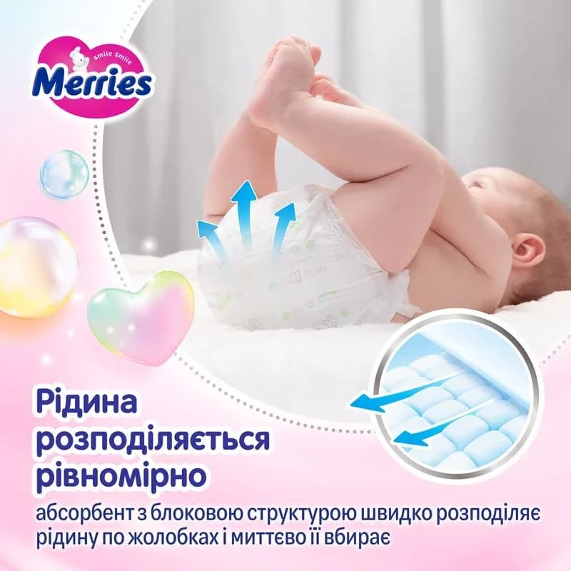 Підгузники Merries newborn 68шт 143769 фото 3