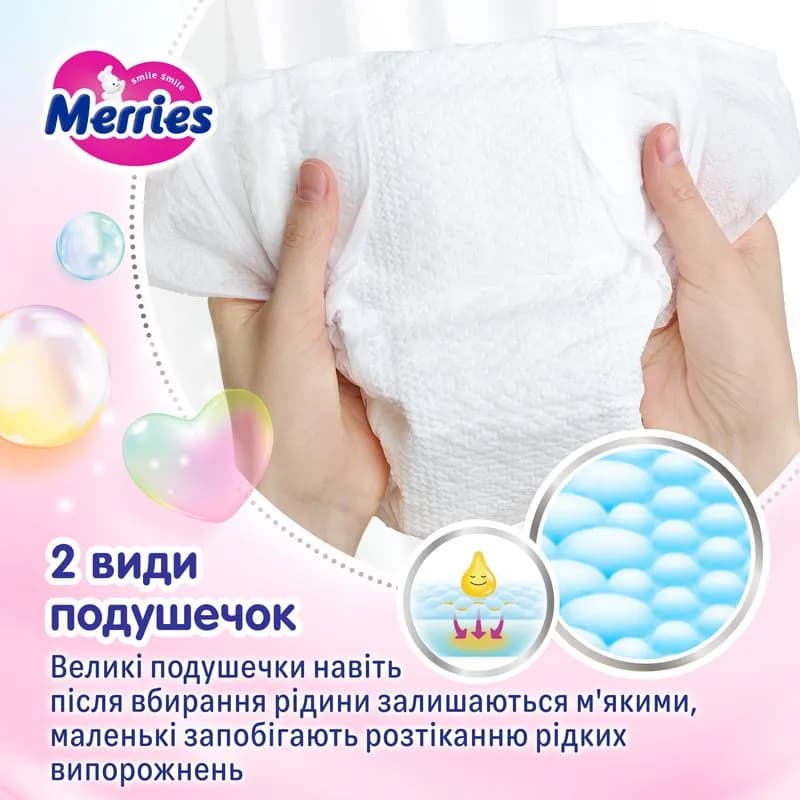 Підгузники Merries newborn 68шт 143769 фото 2