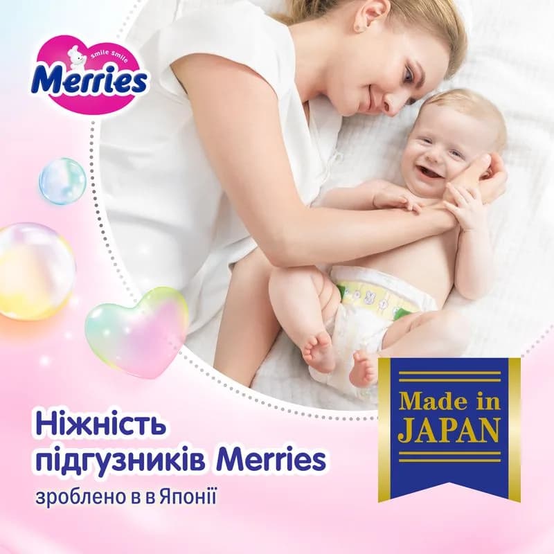Підгузники Merries newborn 68шт 143769 фото 6