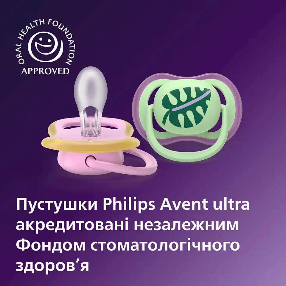 Пустушка Avent Ultra-Air 6-18м 2шт SCF087/13 фото 6