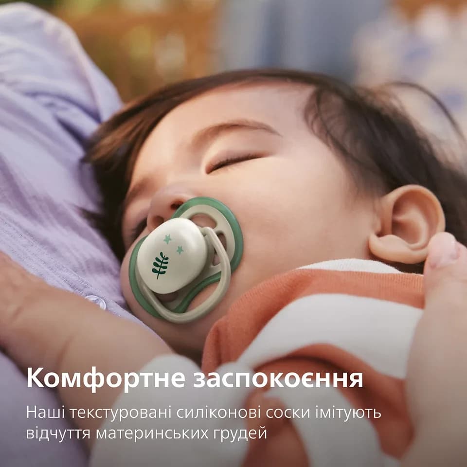 Пустушка Avent Ultra-Air Нічна 6-18м 2шт SCF376/31 фото 11