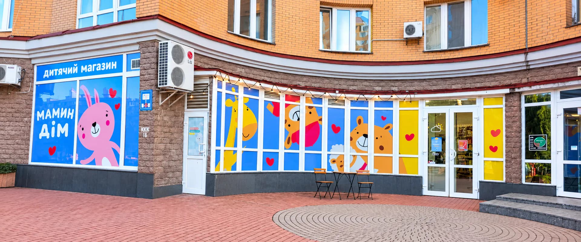 Мамин Дім, просп. Володимира Івасюка, 8