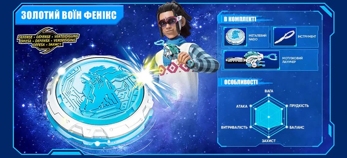 Дзига Infinity Nado Starter Pack Золотий Воїн Фенікс EU654113 фото 22 Дзига Infinity Nado Starter Pack Золотий Воїн Фенікс EU654113 фото 22