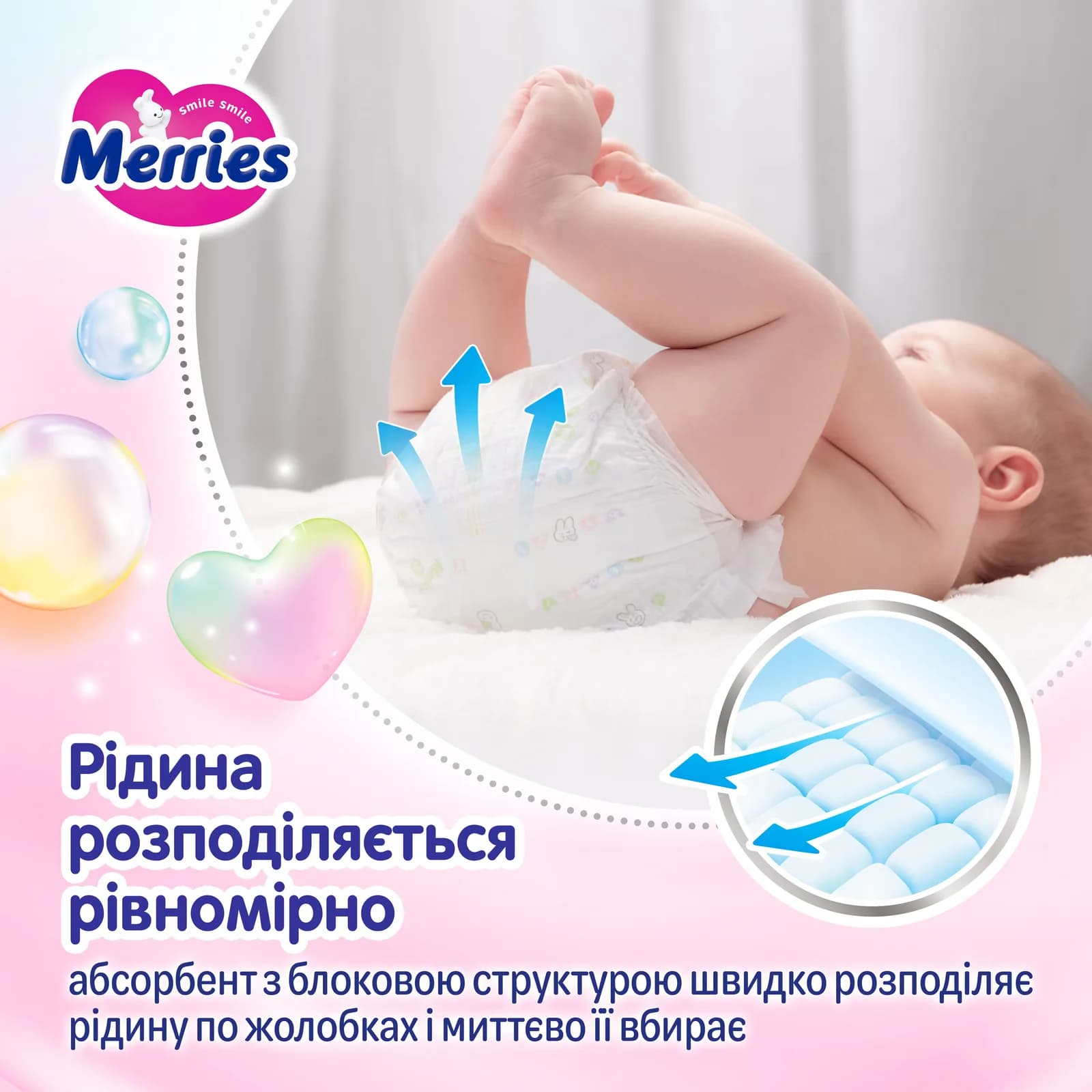 Підгузники-трусики Merries L 44шт 584750 фото 3 Підгузники-трусики Merries L 44шт 584750 фото 3