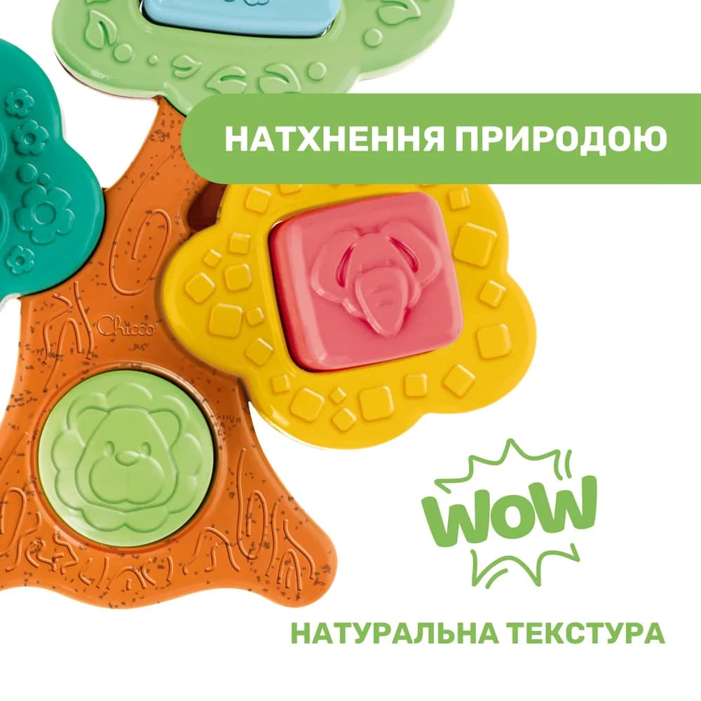 Сортер Chicco Баобаб 10493.00 фото 4 Сортер Chicco Баобаб 10493.00 фото 4