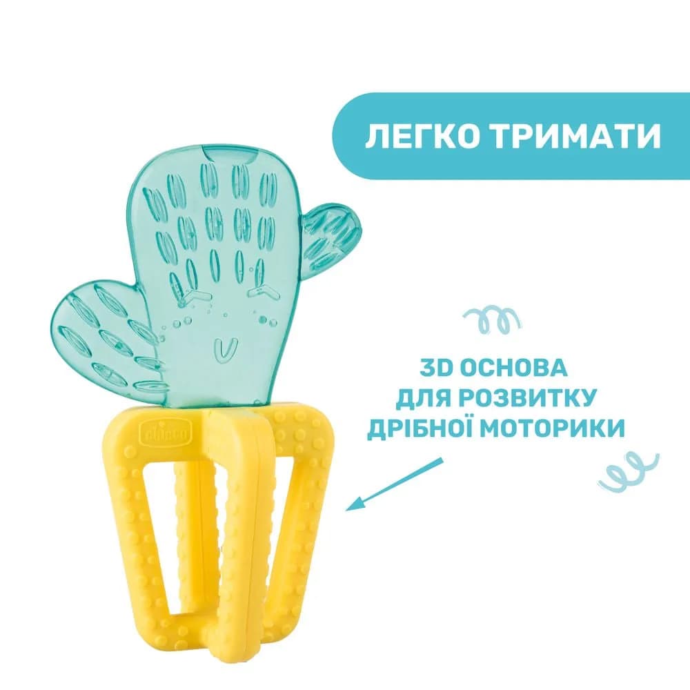 Прорізувач Chicco Кактус 28140.30 фото 5 Прорізувач Chicco Кактус 28140.30 фото 5