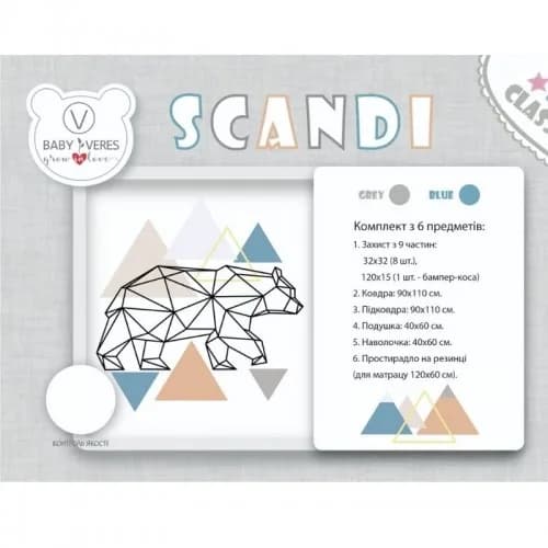 Постільний комплект Верес Scandi grey 6од 220.39 фото 7 Постільний комплект Верес Scandi grey 6од 220.39 фото 7